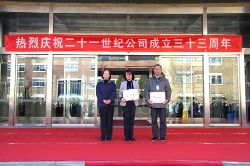 世紀忠誠獎頒獎(1)